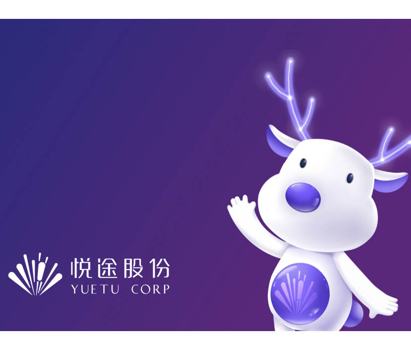 品牌ip形象表情包制作_微信表情包_ip形象打造_悅途吉祥物設(shè)計